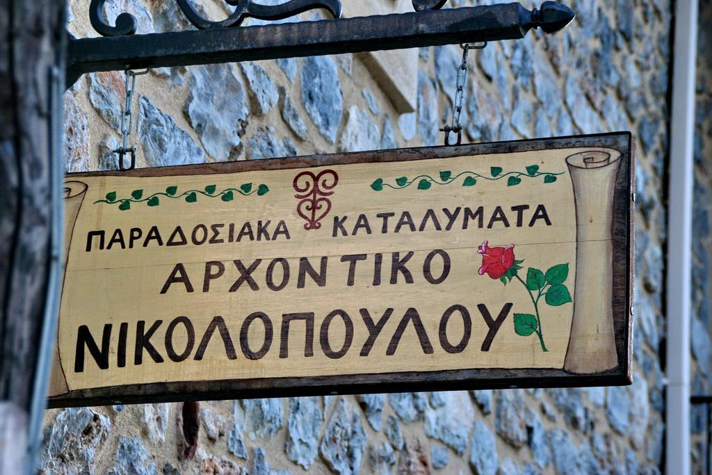 Archontiko Nikolopoulou Vytina Exterior foto